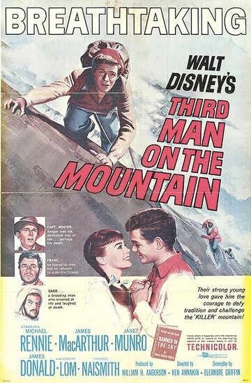 Третий человек на горе трейлер (1959)