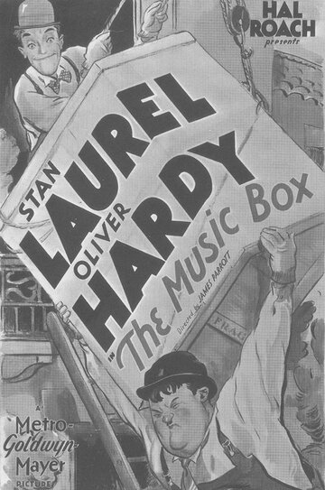 Музыкальная шкатулка трейлер (1932)