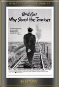 Зачем стрелять в учителя? трейлер (1977)