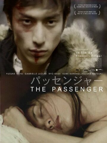 The Passenger трейлер (2005)