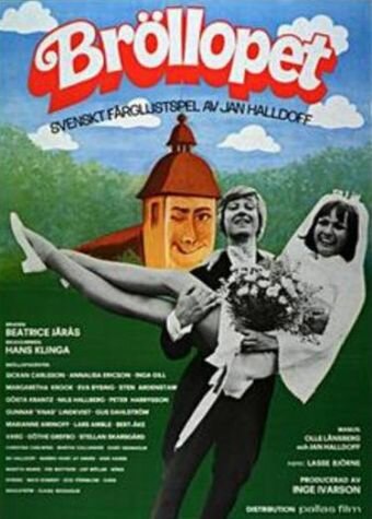 Свадьба (1973)