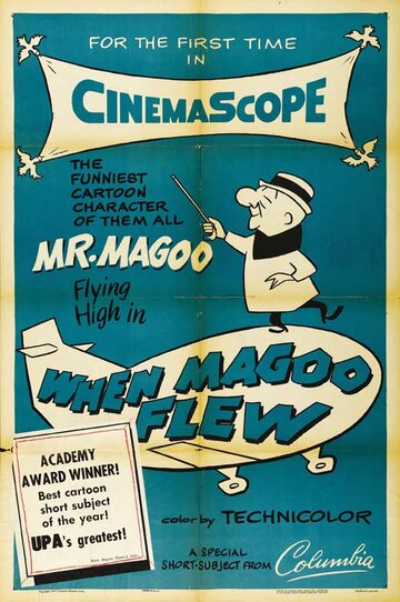 Полет мистера Магу трейлер (1954)