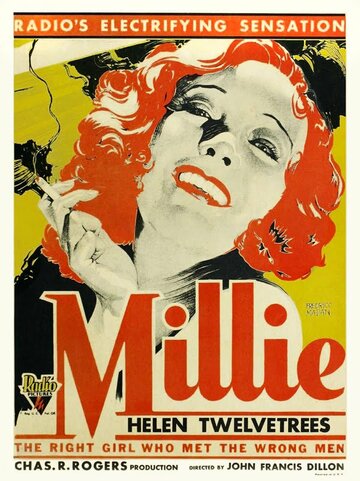 Милли трейлер (1931)