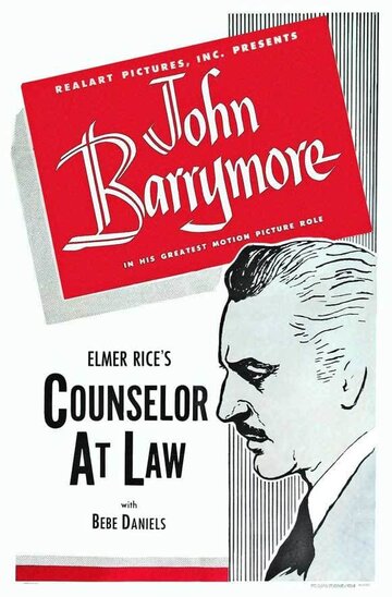 Адвокат трейлер (1933)