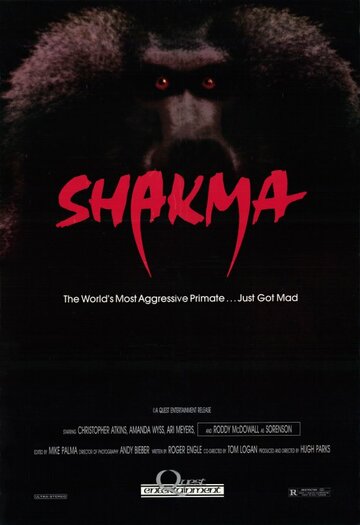 Шакма 1990 трейлер (1990)