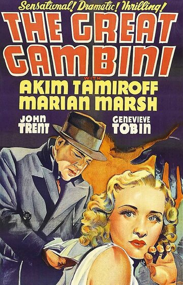 Великий Гамбини трейлер (1937)