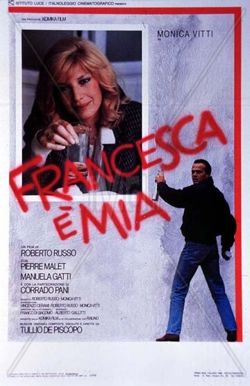 Франческа и я трейлер (1986)