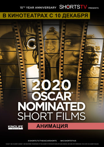 Oscar Shorts 2020 — Анимация трейлер (2020)