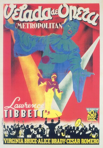 Метрополитен трейлер (1935)
