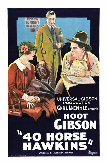 40-Horse Hawkins трейлер (1924)