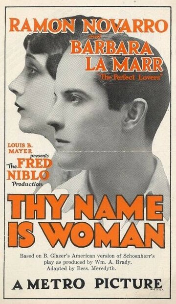 Имя твое женщина трейлер (1924)