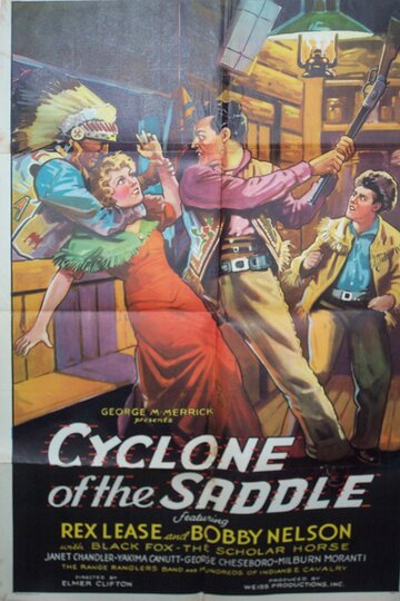 Cyclone of the Saddle трейлер (1935)