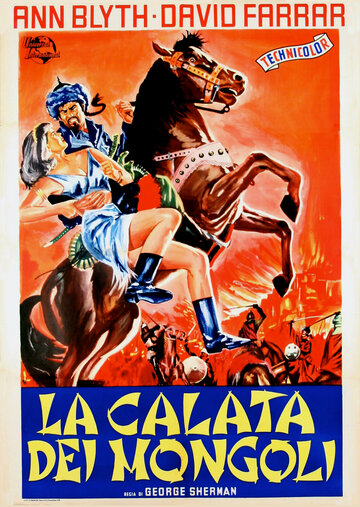 Золотая орда трейлер (1951)