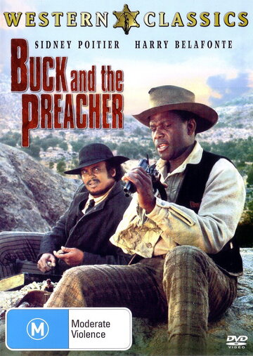 Бак и Проповедник трейлер (1972)
