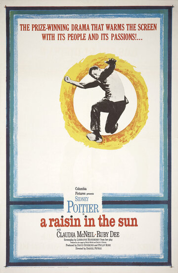 Изюминка на солнце трейлер (1961)