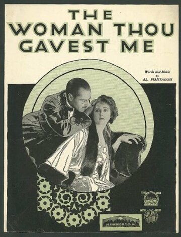Женщина, которую ты мне дал трейлер (1919)