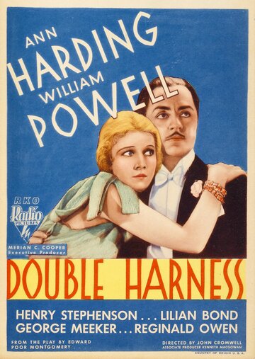 Супружество (1933)