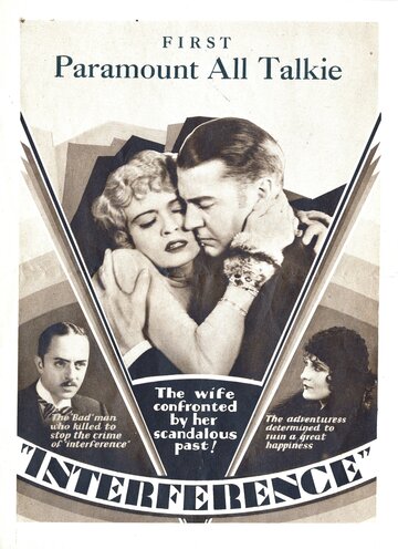 Вмешательство трейлер (1928)