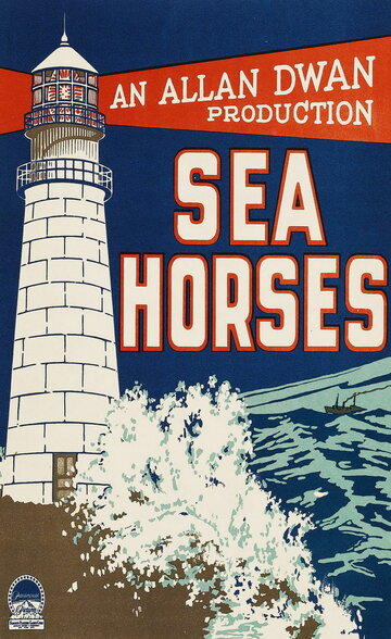 Морские коньки трейлер (1926)