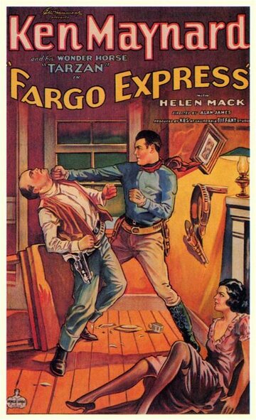 Фарго экспресс трейлер (1933)