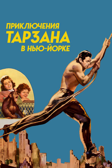 Приключения Тарзана в Нью-Йорке 1942 трейлер (1942)