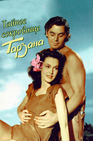 Тайное сокровище Тарзана 1941 трейлер (1941)