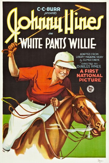 White Pants Willie трейлер (1927)