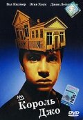 Король Джо 1999 трейлер (1999)