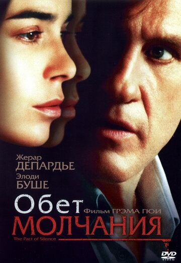 Обет молчания 2003 трейлер (2003)