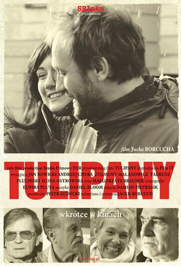 Тюльпаны трейлер (2004)