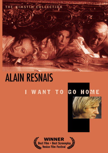 Я хочу домой трейлер (1989)