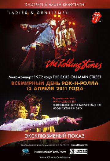 Дамы и господа... THE ROLLING STONES трейлер (1973)