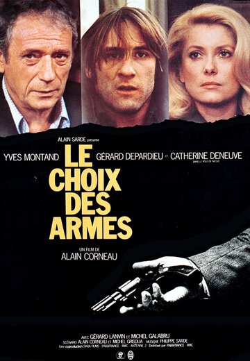 Выбор оружия трейлер (1981)
