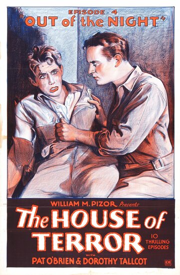 Дом ужасов трейлер (1928)