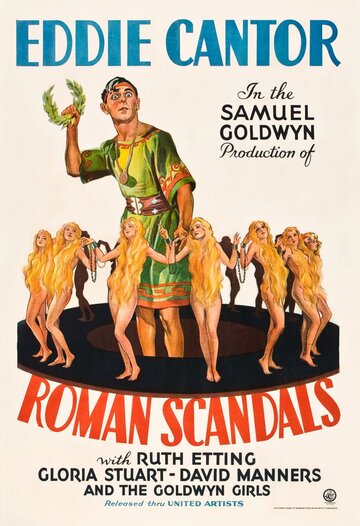 Римские сплетни трейлер (1933)