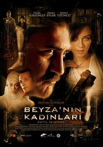 Женщины Бейзы 2006 трейлер (2006)