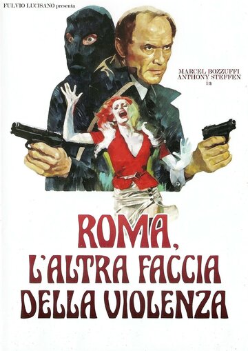Римское лицо насилия трейлер (1976)