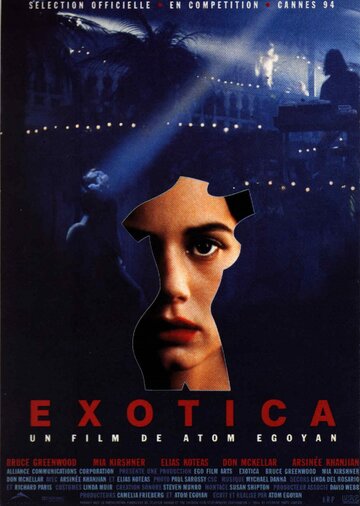 Экзотика трейлер (1994)