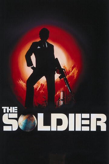 Солдат трейлер (1982)