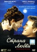 Страна любви трейлер (2003)