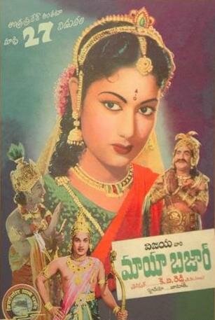 Maya Bazaar трейлер (1957)