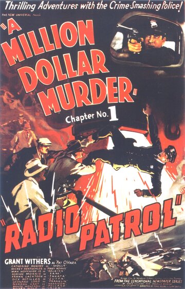 Radio Patrol трейлер (1937)