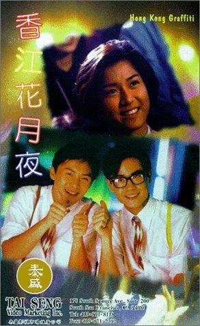 Heung Gong fa yuet ye трейлер (1995)