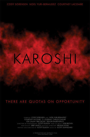 Karoshi трейлер (2004)