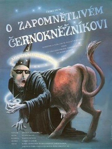 О рассеянном чернокнижнике 1991 трейлер (1991)