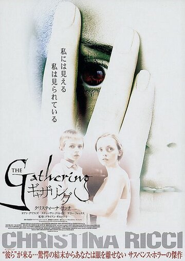 The Gathering трейлер (2003)