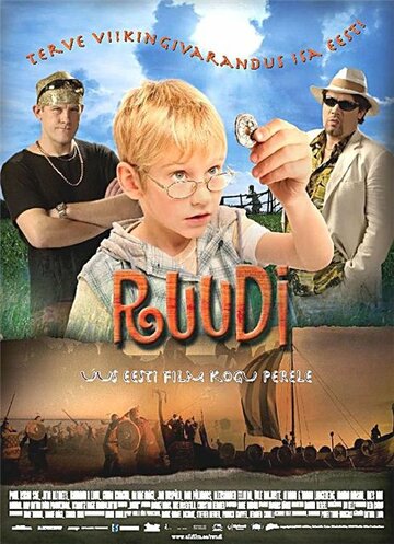 Руди трейлер (2006)