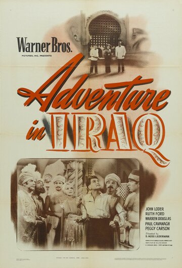Adventure in Iraq трейлер (1943)