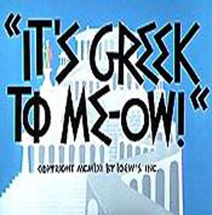 Как это будет по-гречески трейлер (1961)