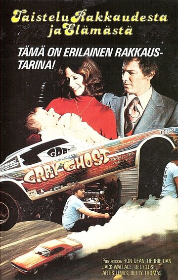 The Last Affair трейлер (1976)
